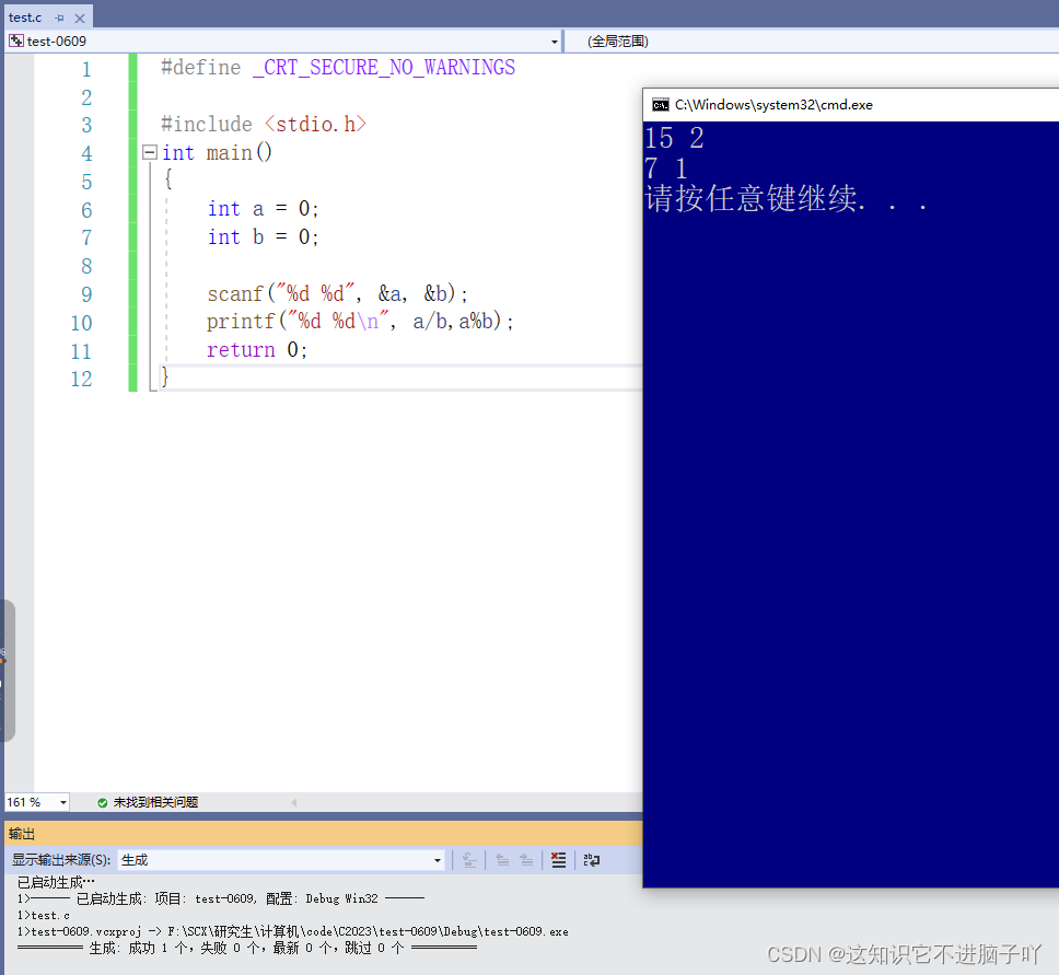 提问！VS2019中：0x00951971 处有未经处理的异常(在 test0609.exe 中) 0xC0000094 Integer