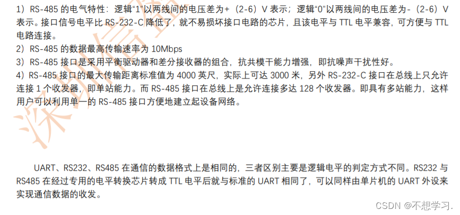 各种协议以及简历上用到的技术_adc的spi三根线怎么使用-CSDN博客