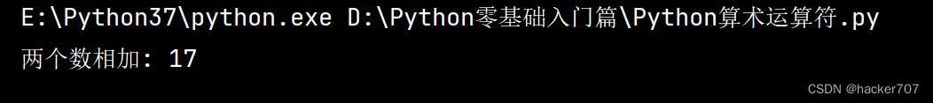 Python中的8种运算符