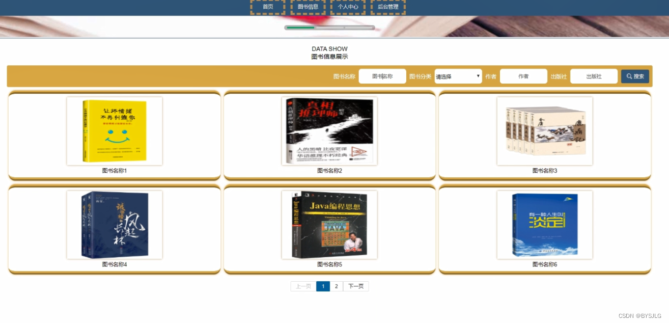 图书信息