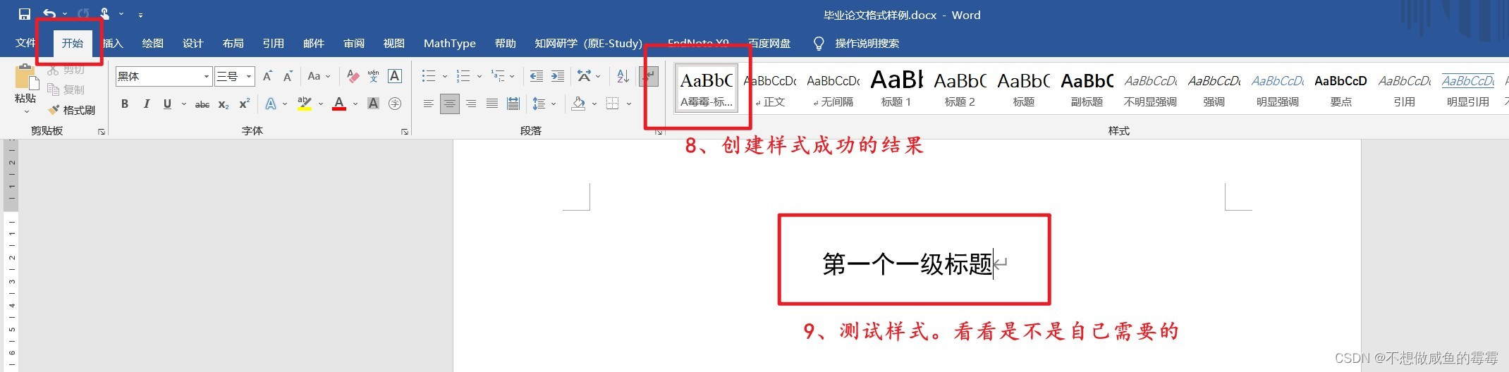 小步骤8~9