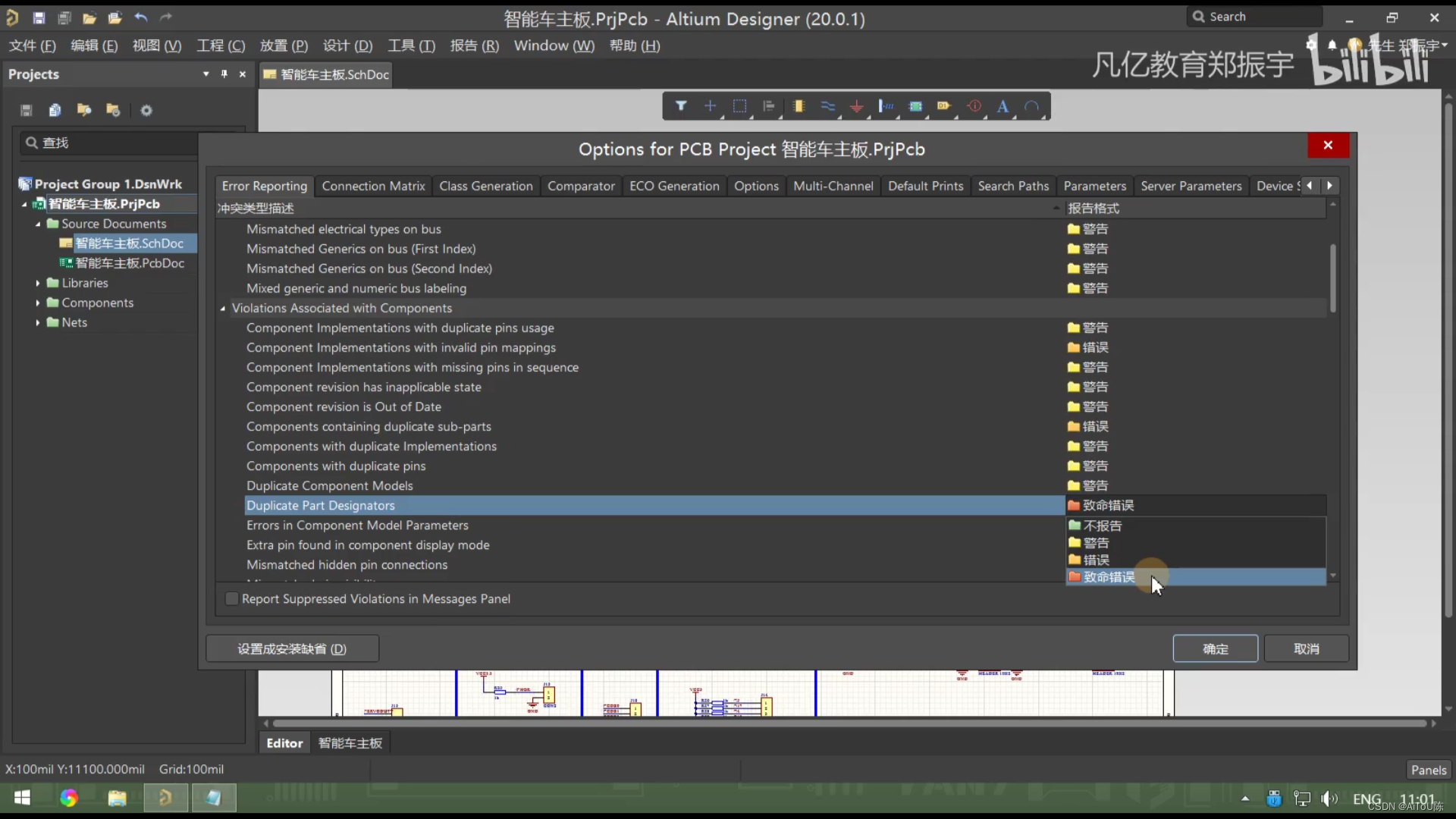 Altium designer22 compiles the schematic diagram and checks for errors ...
