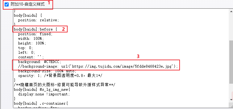 AC-baidu-重定向脚本造成百度首页皮肤失效的解决方法