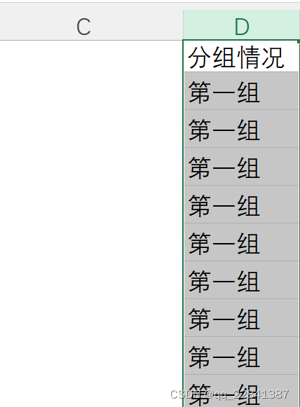 excel 根據序號分組_li歐啦小屋的博客-csdn博客