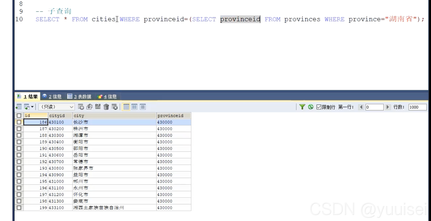 数据库sql语句例题 watermark,type_ZmFuZ3poZW5naGVpdGk,shadow_10,text_Q1NETiBAeXV1aXNlaQ==,size_53,color_FFFFFF,t_70,g_se,x_16