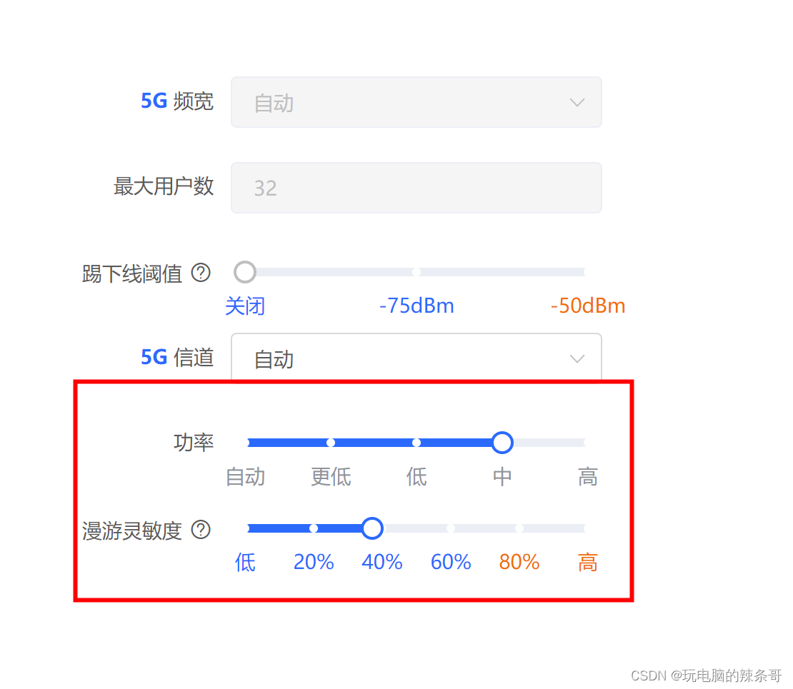 如何解决无线AP下面设备不连最近AP入网，却去连远处AP的情况