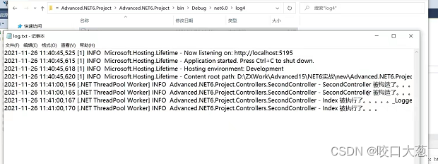 .NET6.0的日志组件Log4net