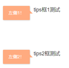 layui框架学习（26：弹出层模块_tips框输入框）