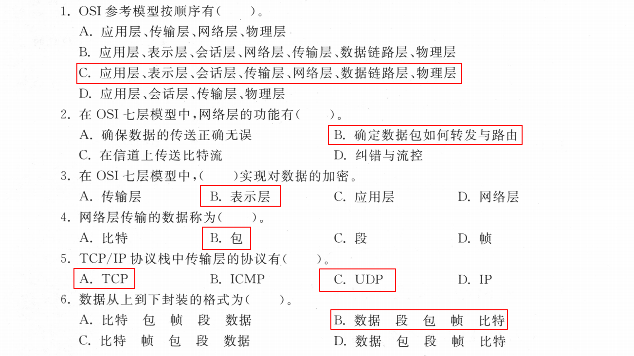 第2章习题
