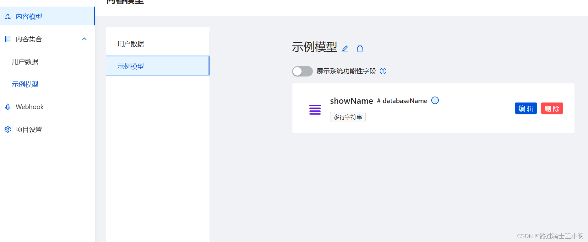 CSM与云数据库的枝末细节_csm数据库-CSDN博客
