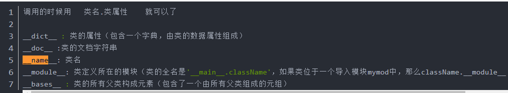 Python知识点14---被规定的资源