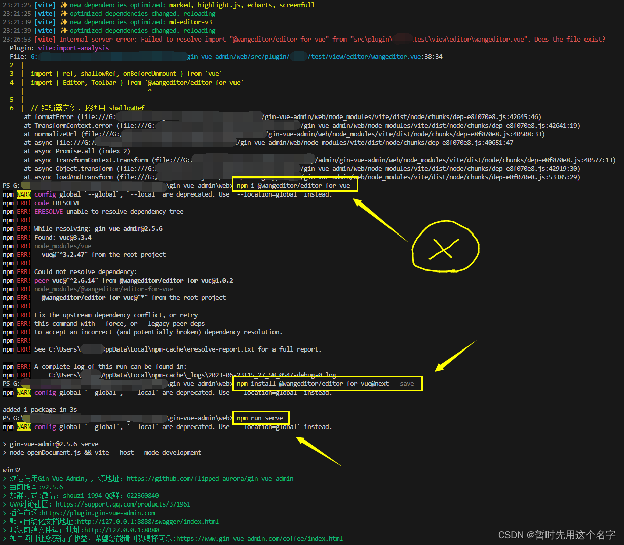 Golang学习日志 ━━ gin-vue-admin换机重新配置的记录，很愚蠢，很傻瓜，很机械...自己使用