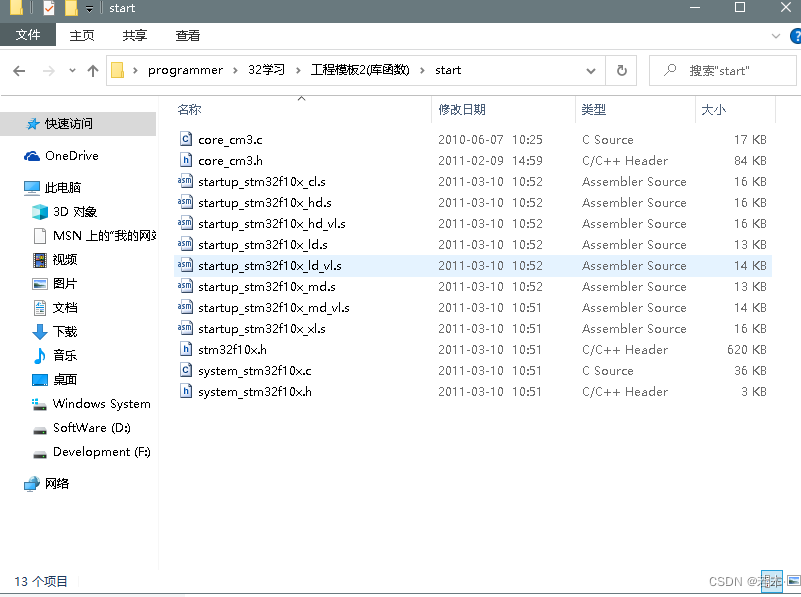 STM32入门教程第一讲