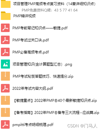 PMP是什么？PMP证书有什么用？（含PMP资料）