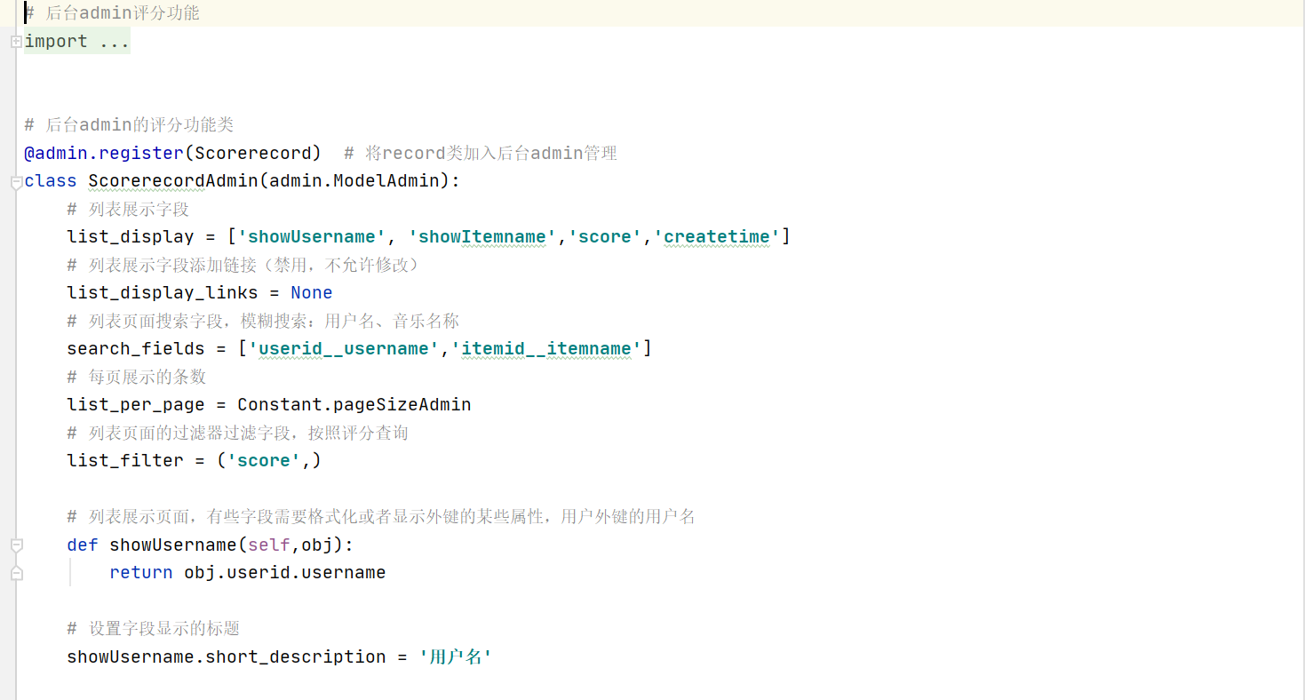 Python+Django+Mysql个性化音乐推荐系统 在线音乐推荐系 基于用户、项目、内容的协同过滤推荐算法 WebMusicRSMPython python实现协同过滤推荐算法实现 源代码下载