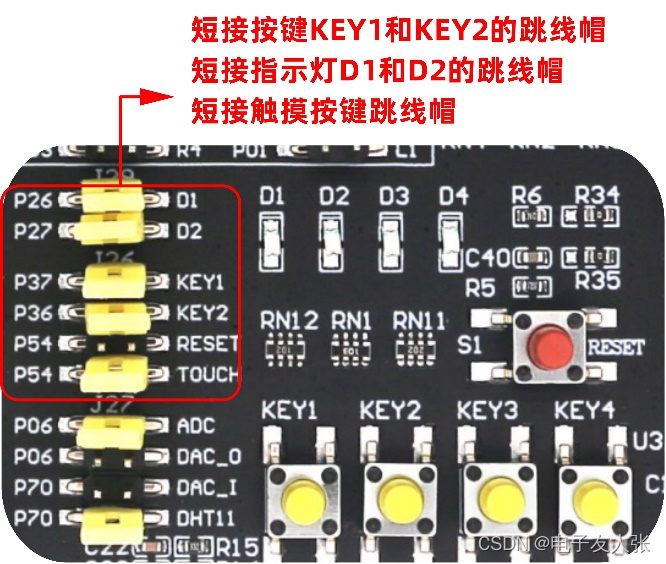 【STC8A8K64D4开发板】——按键检测