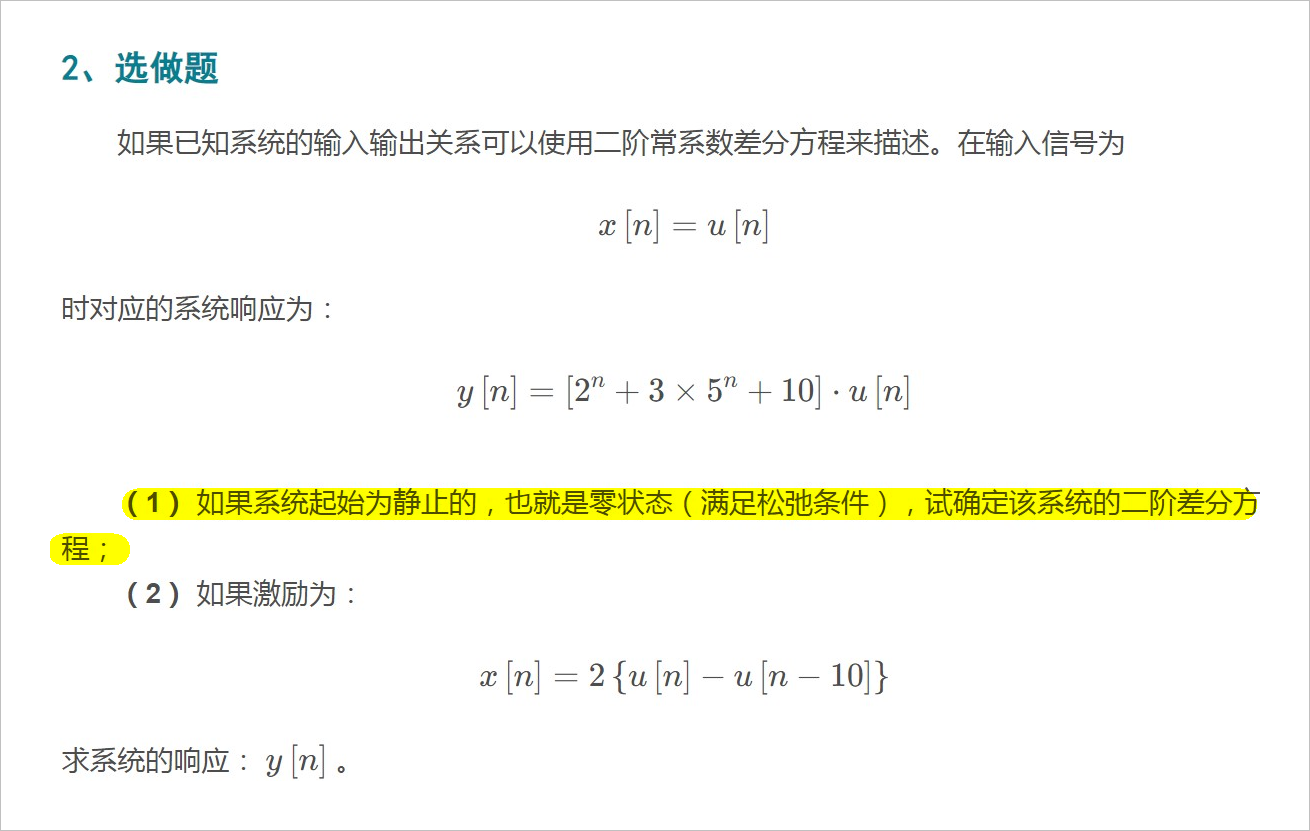 ▲ 图1.1.1 习题要求