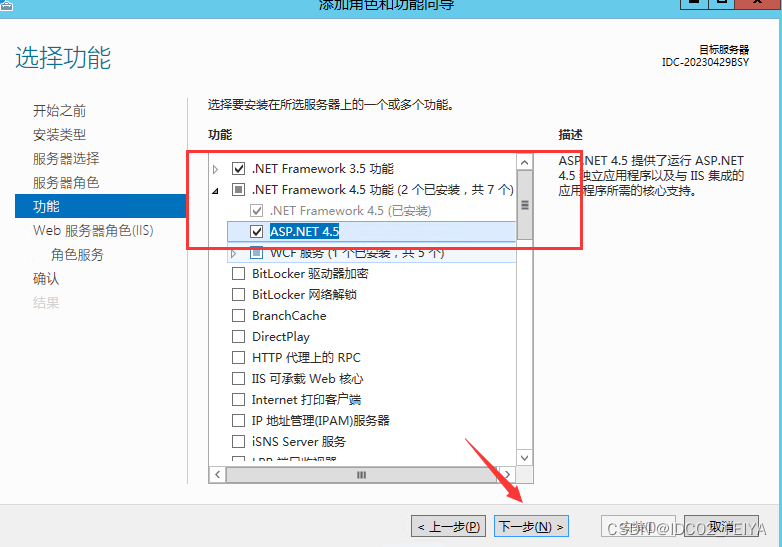 How to install IIS manager in Windows server 2012 R2 system?