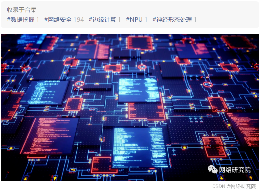 神经形态处理和自搜索存储如何降低联邦机构的网络风险