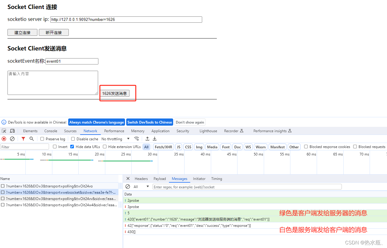 Netty-SocketIo 完美替换 nodejs 的 socketio