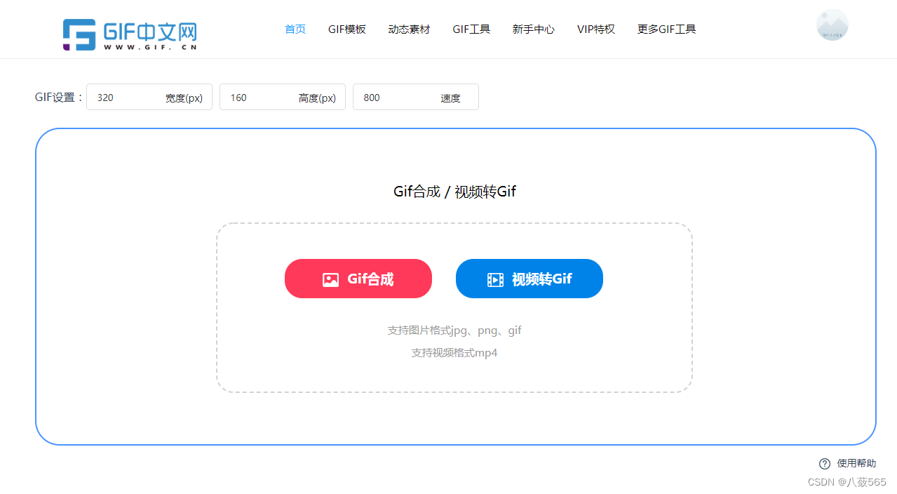 表情包的gif怎么制作？一招教你快速做gif表情 (https://mushiming.com/)  第1张