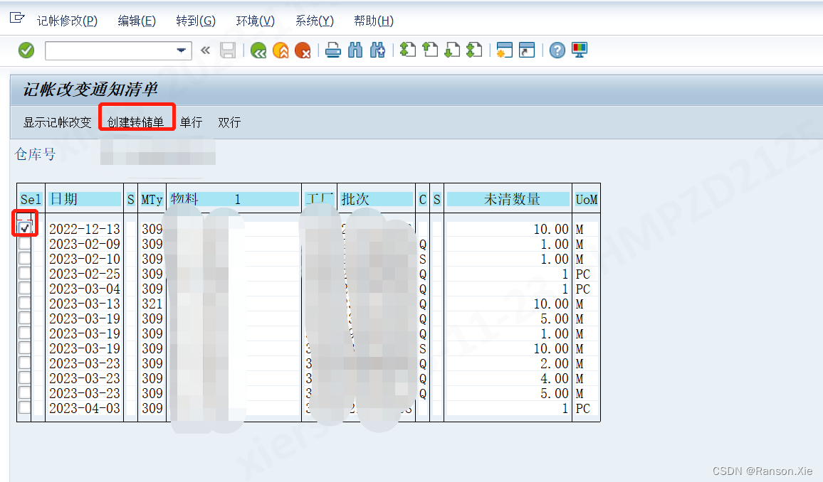 SAP QA11/QA32质检放行时，如何处理产生记账更改通知单时