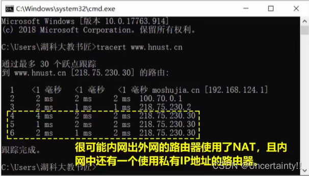 网络层：虚拟专用网VPN和网络地址转换NAT