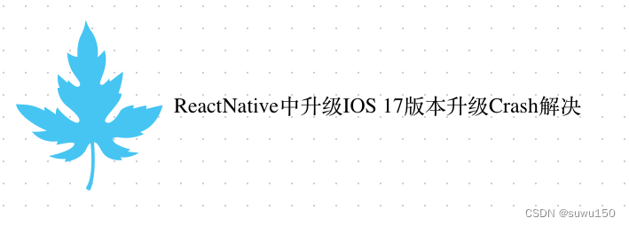 ReactNative中升级IOS 17版本Crash解决,在这里插入图片描述,词库加载错误:未能找到文件“C:\Users\Administrator\Desktop\火车头9.8破解版\Configuration\Dict_Stopwords.txt”。,没有,出现,地址,第1张