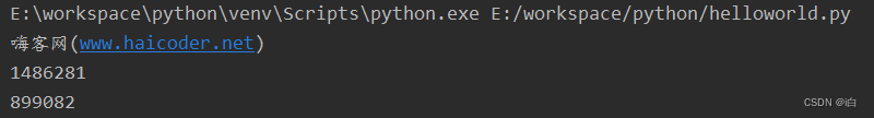 【自学Python】Python整型(int)