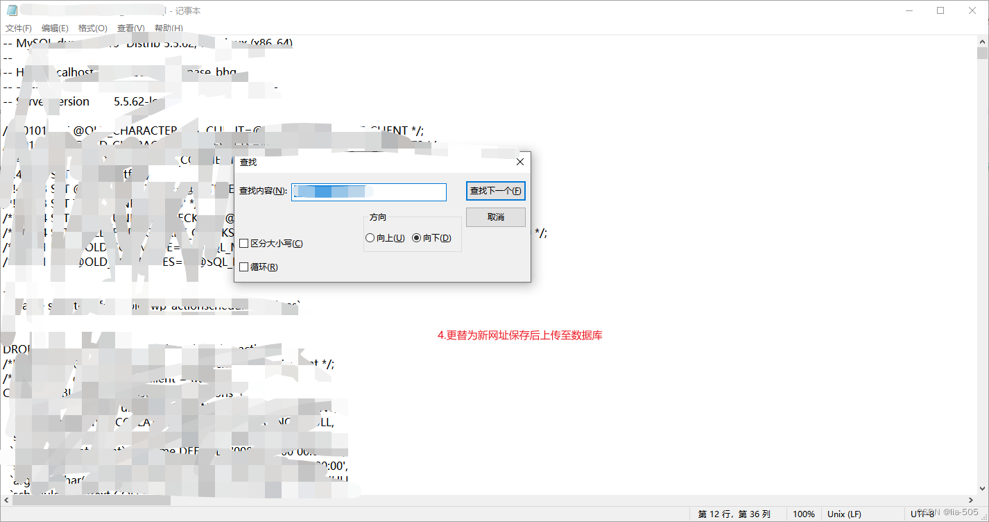 宝塔面板修改已建站点网址