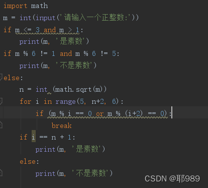 python输入一个整数,判断是不是素数(包括2),3种方法
