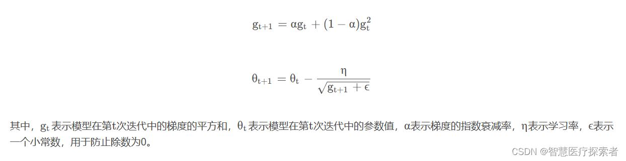 pytorch优化器详解