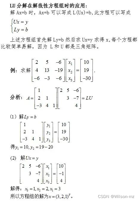 第三章，矩阵，07-用初等变换求逆矩阵、矩阵的LU分解