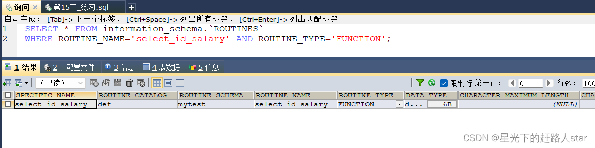 MySQL学习---13、存储过程与存储函数