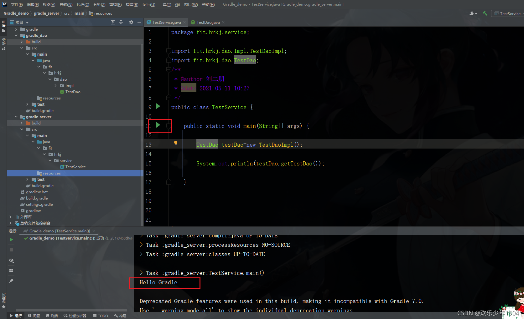 Gradle构建多模块项目 (工程拆分与聚合)_gradle多模块构建-CSDN博客