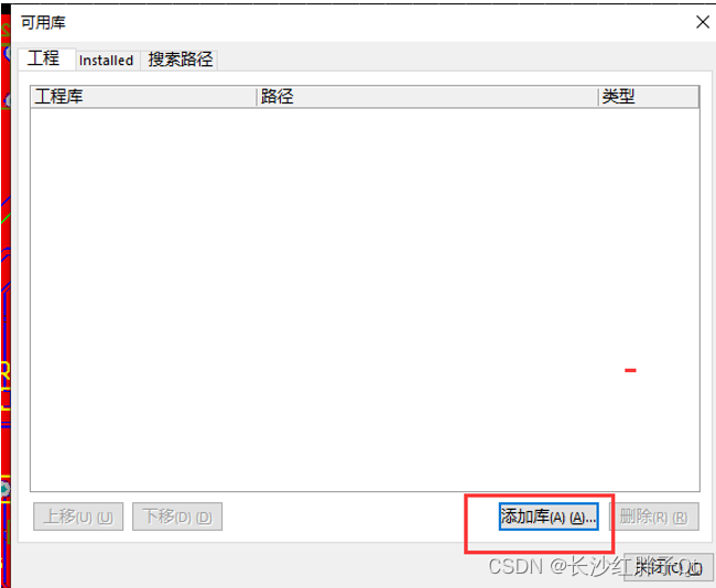 硬件开发笔记（十一）：Altium Designer软件介绍、安装过程和打开pcb工程测试