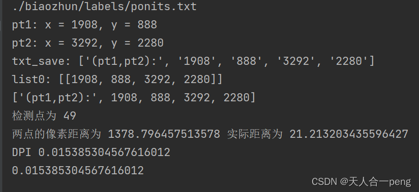 python opencv 找到圆点标定板所有点后通过距离找两个角点6