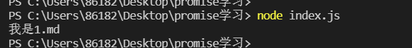 Promise パッケージを使用してファイルを読み取る