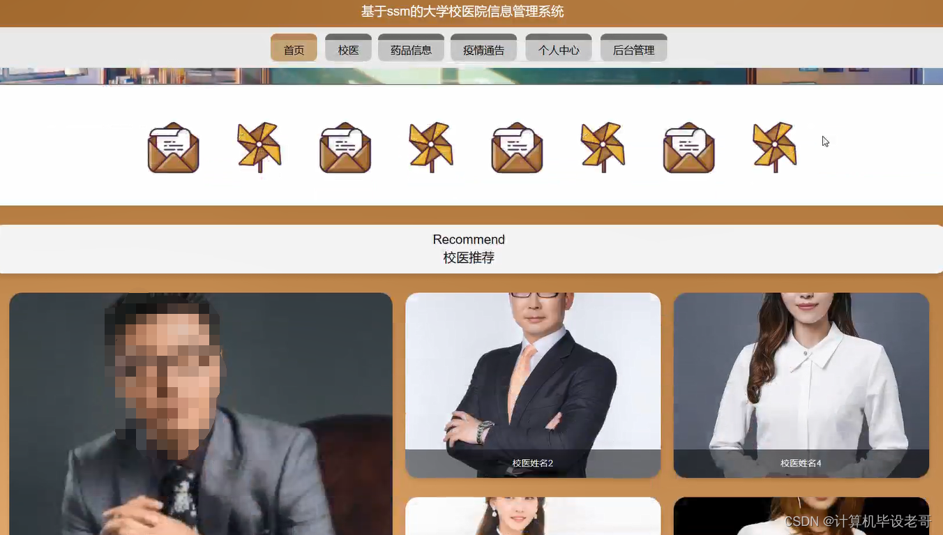 首页