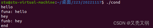 【线程】线程同步