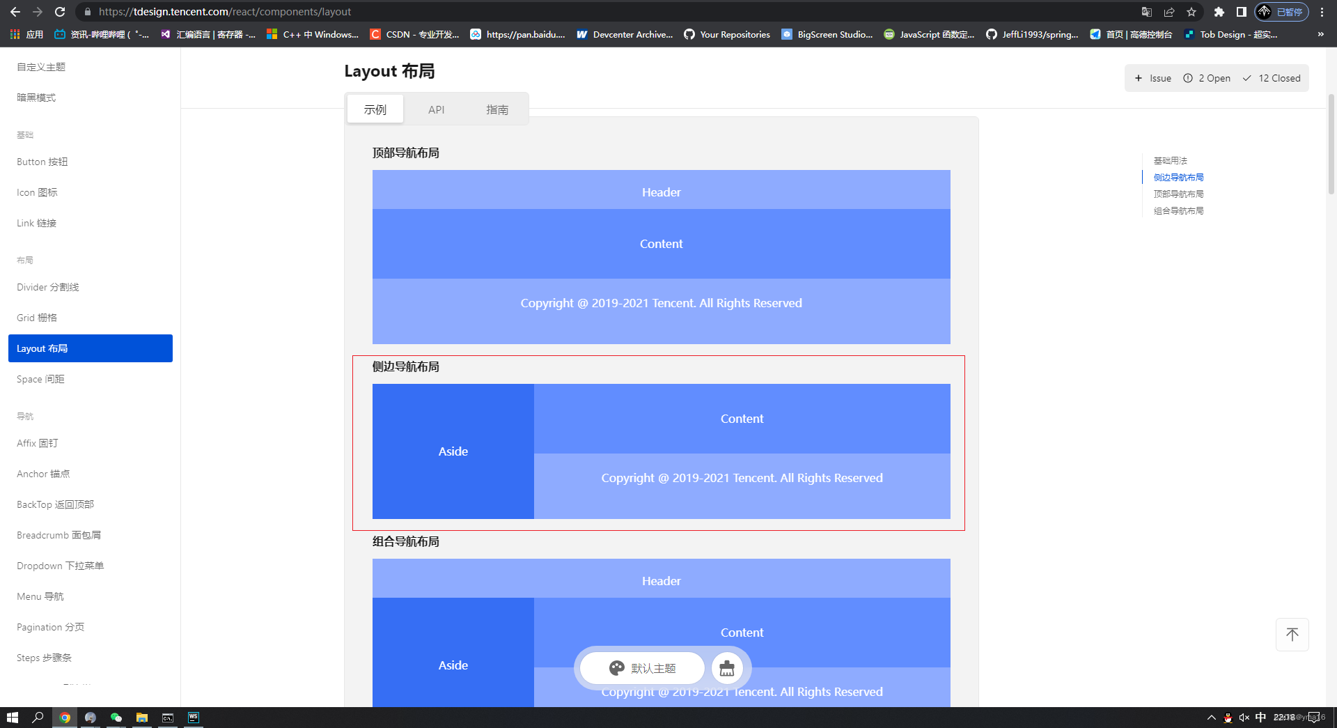 tdesign-layout