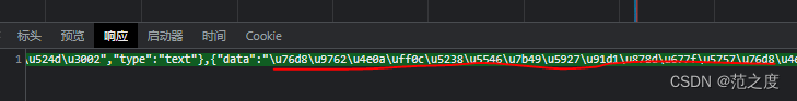 js返回内容被unicode编码_js被编码了-CSDN博客