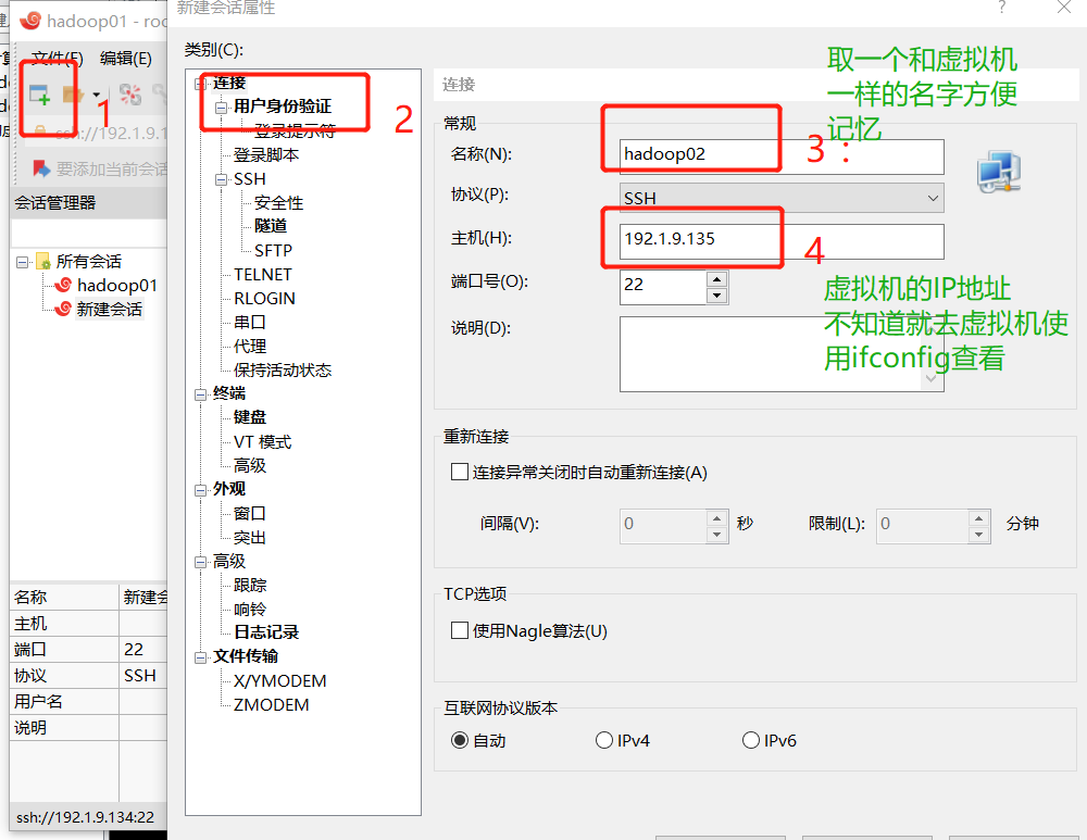 xshell连接虚拟机使用的是什么连接模式_虚拟机安装ssh服务