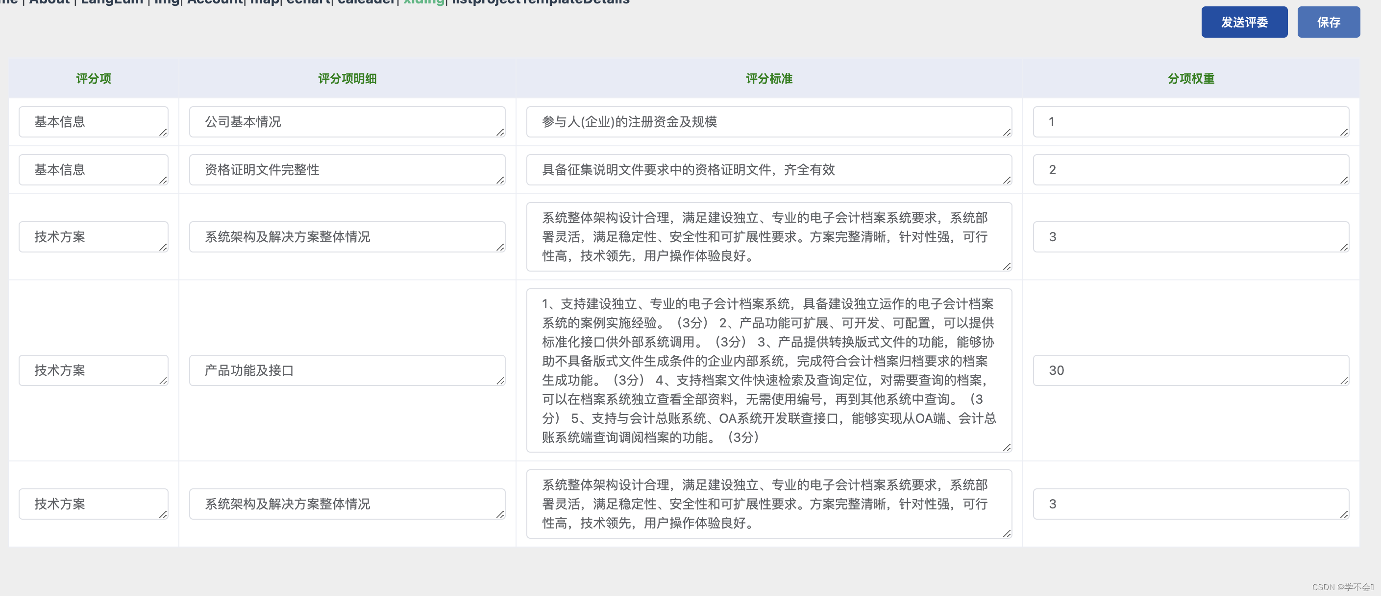 el-table表格中加入输入框