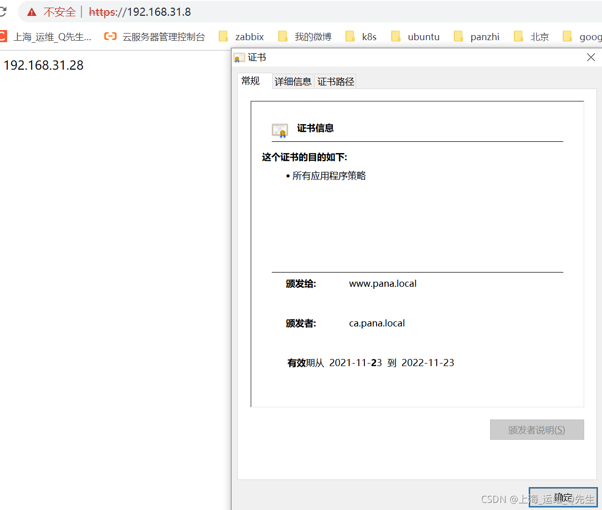 haproxy https实现