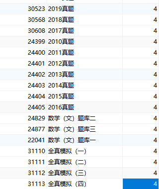 微信小程序，Python爬虫抓包采集实战，采集某成考题库小程序
