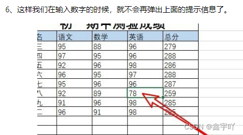 Excel显示此值与此单元格定义的数据验证限制不匹配怎么办？