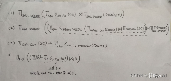 湖南大学-数据库系统-2018期中考试解析