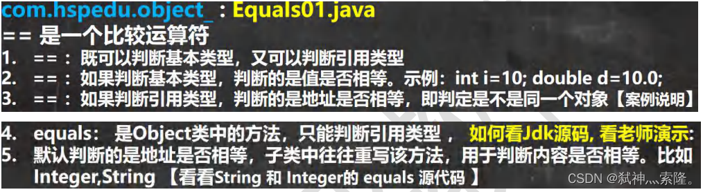 Java知识点细节简易汇总——(6)面向对象编程(中级部分）