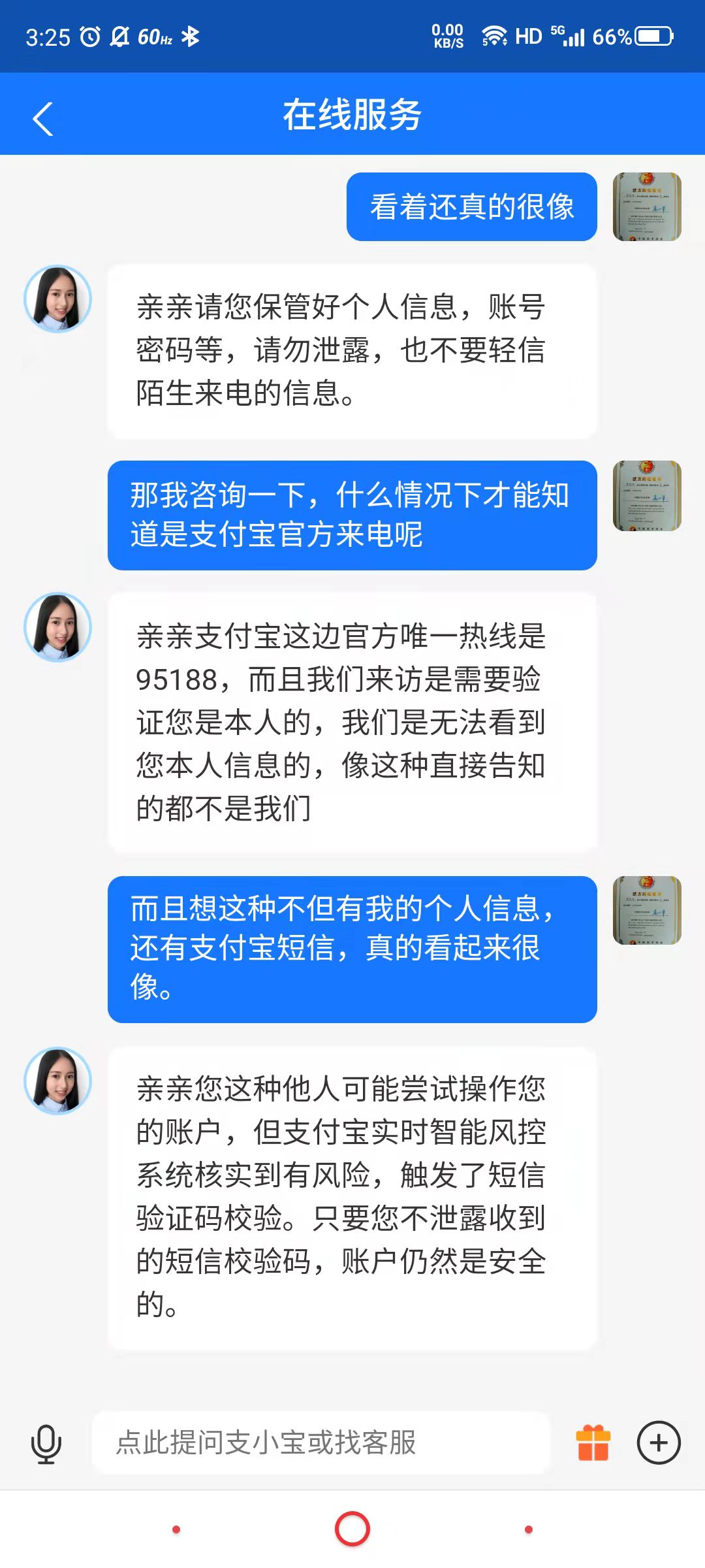 当骗子遇上研发工程师，还没开始就已经结束